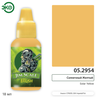 Краска акриловая Jim Scale 05.2954, контраст, цвет Солнечный Желтый (Solar Yellow), 18 мл
