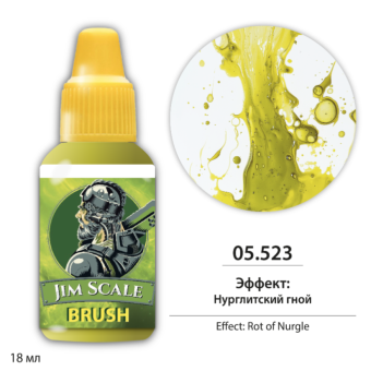 Краска акриловая Jim Scale 05.523, эффект Нурглитский гной / Rot of Nurglel, 18 мл