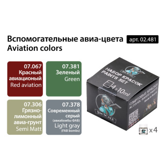 Набор спиртовых красок Jim Scale 02.481 “Вспомогательные авиа-цвета”