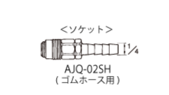 Iwata AJQ-02SH Фитинг 1/4 для шланга