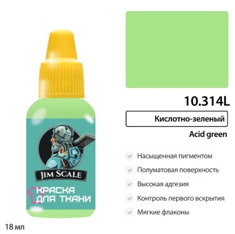 Краска акриловая Jim Scale 10.314L для ткани, цвет Кислотно-зеленый, 18 мл