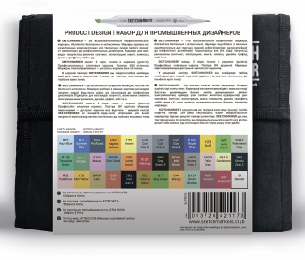 Набор маркеров Sketchmarker Product 1 (36 шт. + сумка-органайзер)