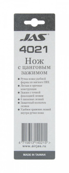 JAS 4021 Нож с цанговым зажимом, мягкая ручка
