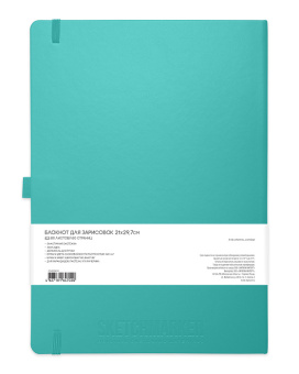 Sketchmarker Блокнот для зарисовок 140 г/кв. м, 80 л, 21*29,7 см, твердая обложка, бирюзовый
