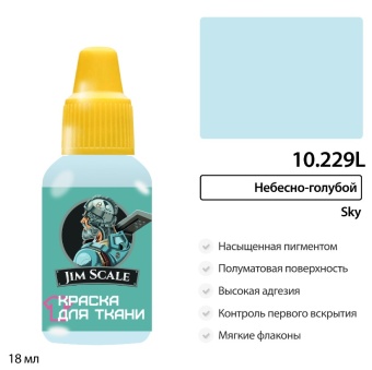 Краска акриловая Jim Scale 10.229L для ткани, цвет Небесно-голубой, 18 мл