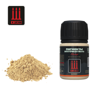 128 G-15 Пигмент Восточная пыль, 35 мл