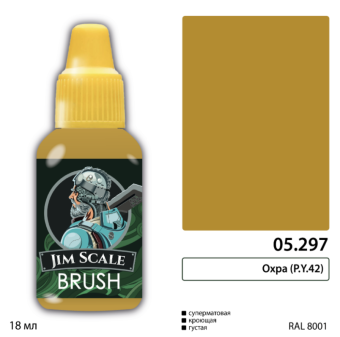 Краска акриловая Jim Scale 05.297, цвет охра (P.Y.42), 18 мл