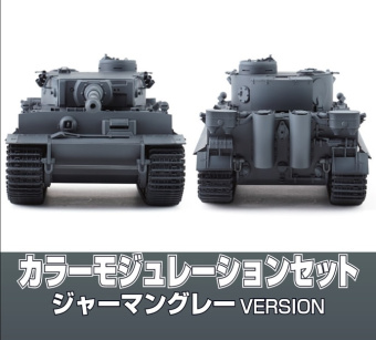 Mr. Hobby набор красок CS583 Color Modulation Set German Gray (4 x 18 мл)