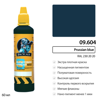 Краска акриловая универсальная Jim Scale 09.604 цвет Prussian blue (RAL 230 20 20), 60 мл