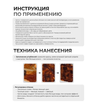 Jim Scale 05.563 FX Эффект: Ржавчина (Rust), 18 мл