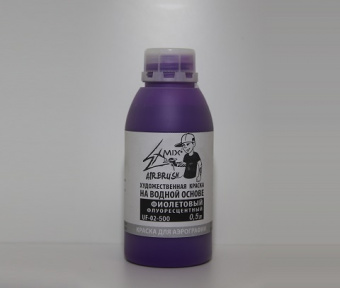 Краска Exmix 02 Фиолетовый Флуоресцентный (Флакон 500 мл)