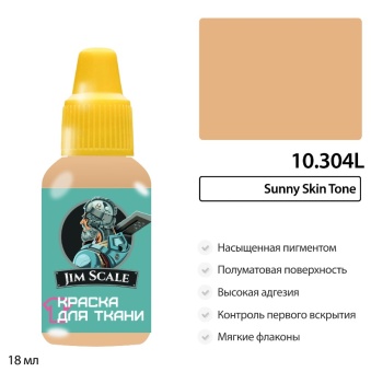 Краска акриловая Jim Scale 10.304L для ткани, цвет Sunny Skin Tone, 18 мл