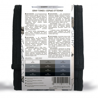 Набор маркеров Sketchmarker Gray (12 шт., серые тона + сумка-органайзер)