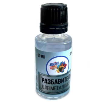 Хася Моделист Разбавитель для металликов, 30 мл