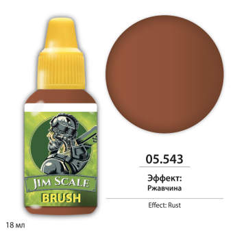 Jim Scale 05.543 Эффект Ржавчина, 18 мл
