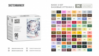 Набор маркеров Sketchmarker Set 2 (96 шт. + пластиковый кейс)