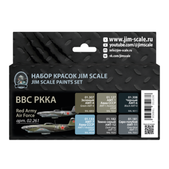 Набор акриловых красок Jim Scale 02.261 “ ВВС РККА”