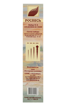 Набор кистей Альбатрос «Роспись», белка, 4 шт., круглые, в блистере