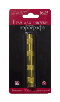 JAS 1623 Игла для чистки аэрографа