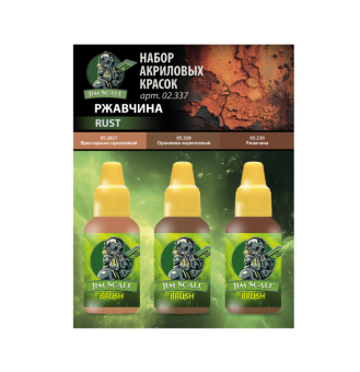 Набор красок Jim Scale 02.337 ”Ржавчина”