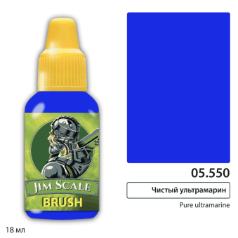 Краска акриловая Jim Scale 05.550, цвет Чистый ультрамарин, 18 мл