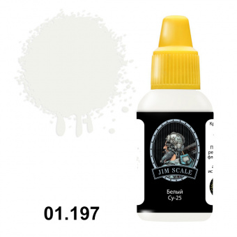 Краска акриловая Jim Scale 01.197 цвет белый (низ Су-25), 18 мл
