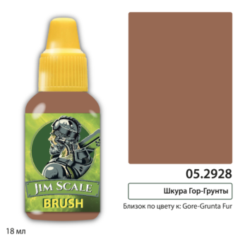 Краска акриловая Jim Scale 05.2928, контраст, цвет Шкура Гор-Грунты (Gore-Grunta Fur), 18 мл