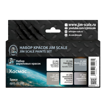 Набор акриловых красок Jim Scale 02.286 “Цвета космических аппаратов и спутников”