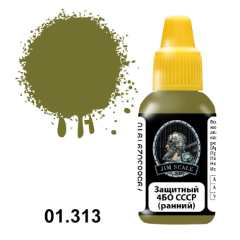Краска акриловая Jim Scale 01.313 цвет защитный 4БО СССР (ранний), 18 мл