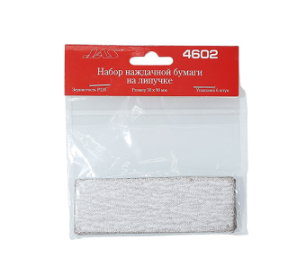 JAS 4602 Наждачная бумага на липучке P120 30 x 90 мм 6 шт.