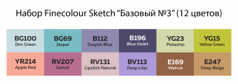 Набор маркеров Finecolor Sketch 'Базовый №3' (12 шт. в пенале)