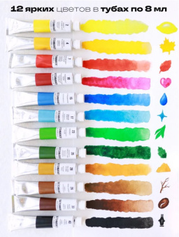 Sketchmarker Набор акварели Basic 12 цв., в тубах 8 мл, в картонной упаковке
