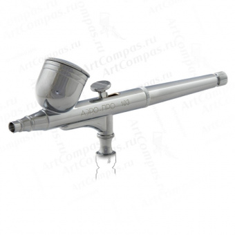 Аэрограф Аэро-Про 103