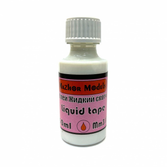 Мажор Моделс Клей "Жидкий скотч" (Liqiud tape), 30 мл