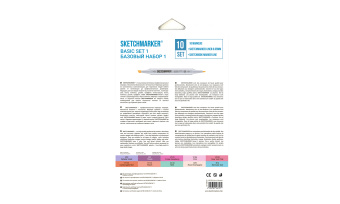 Набор маркеров Sketchmarker 10 BASIC Set 1 (10 шт. в картонной коробке)