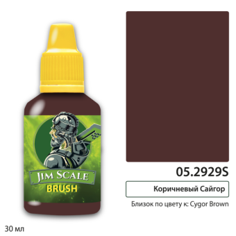 Краска акриловая Jim Scale 05.2929S, контраст, цвет Коричневый Сайгор (Cygor Brown), 30 мл