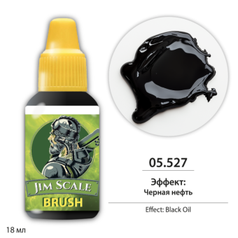 Краска акриловая Jim Scale 05.527, эффект Черная нефть / Black Oil, 18 мл