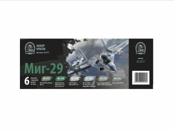 Набор акриловых красок Jim Scale 02.017 "Миг-29"