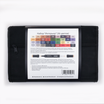 Набор маркеров Finecolour Brush 'Интерьер' (36 шт. в пенале)