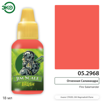 Краска акриловая Jim Scale 05.2968, контраст, цвет Огненная Саламандра (Fire Salamander), 18 мл