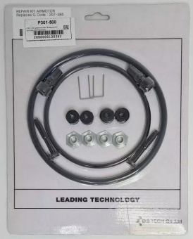 DSTECH P301-500 ремкомплект воздушного мотора для Р303-000