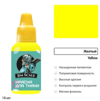 Краска акриловая Jim Scale 10.070L для ткани, цвет Желтый (Yellow), 18 мл