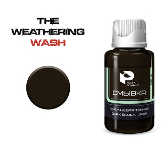 Pacific88 Смывка коричневая темная (dark brown wash) 30 мл