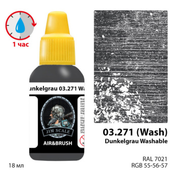 Краска акриловая Jim Scale 03.271 цвет Dunkelgrau washable, 18 мл