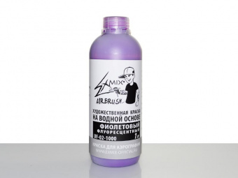 Краска Exmix 02 Фиолетовый Флуоресцентный (Флакон 1000 мл)