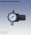 Кратон Регулятор давления с манометром (Mini Regulator)