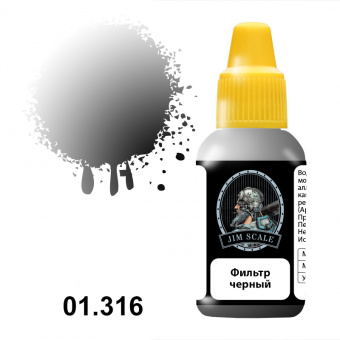 Jim Scale 01.316 Фильтр черный