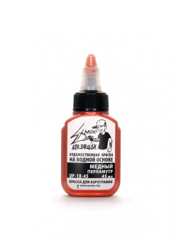 Краска Exmix Медный Перламутр (Флакон 45 мл)