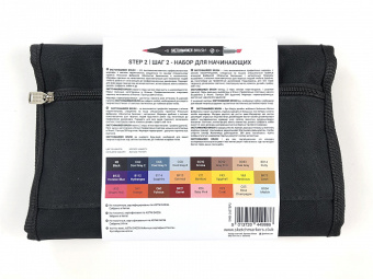 Набор маркеров Sketchmarker Brush Step 2, для начинающих (24 шт. + сумка-органайзер)