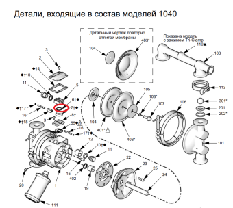 Graco 108730 Уплотнительное кольцо из нитрила пневмодвигателей Husky1040/1590/2150